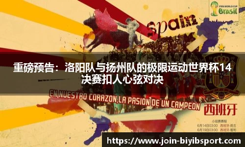 必一运动