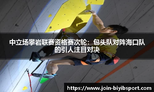 必一运动