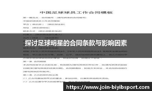 必一运动官网