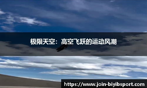 必一运动官网